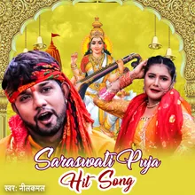 Saraswati Puja Hit Song